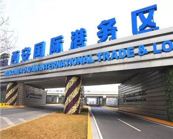 西安國際港務區綜合樓 西安國際港務區綜合樓